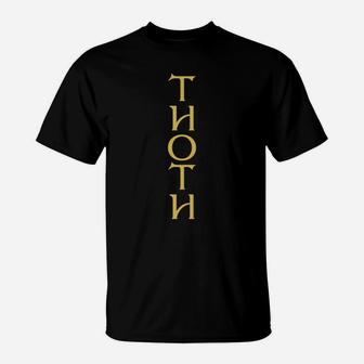 Thoth Egyptian God Egypt Pyramids Book Of Funny Gift T-Shirt | Crazezy